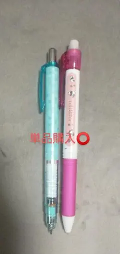 シャーペン 2本セット 水色 シンプル パンダ