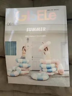 GISELe 2026年8月号