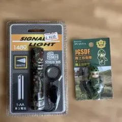 迷彩柄 ストラップ型ライト　自衛隊限定キューピーちゃんセット