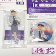コナン　セガラッキーくじ　E賞　アクスタ　I賞　缶バッジ　工藤新一　ハ