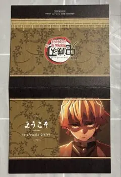 鬼滅の刃 ダイニング 無限城編第三期　ポップ　POP 善逸