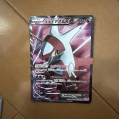 PSA10 ラティアスEX SR BW8 ライデンナックル 053/051 ラティアスEX psa10 BW8 ライデンナックル 053/051 ラティアスEX SR