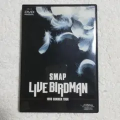 【中古】(非常に良い)LIVE BIRDMAN [DVD] SMAP 中古】(非常に良い)LIVE BIRDMAN [DVD] SMAP Amazon.co.jp: LIVE