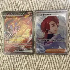 ロケット団の栄光ロケット団のファイヤーex SAR SAR＋ARセットおまけ付き