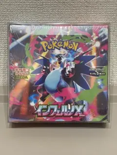 ポケカ　インフェルノX 未開封ボックス　シュリンク付き　UVカットケース入