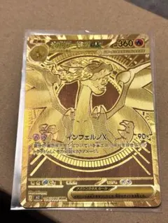 ポケモンカードゲーム メガリザードンX ex MUR MEGA インフェルノX