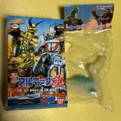 真ブルマァク魂の怪獣シリーズ3体新品 2025年最新】真ブルマァク魂の人気アイテム - メルカリ