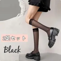【2足セット】ハイソックス　ストッキング　ブラック　黒　透け感　ガーリー