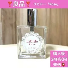 ラブコスメ　リピドー オードパルファムRose香水のサムネイル