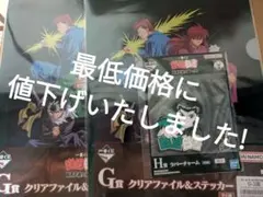 一番くじ幽遊白書　暗黒武術会編vol.2 ラバーチャーム他３点セット
