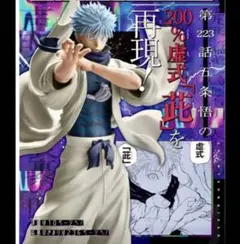 2026年最新】ジャンプ応募者全員サービス 呪術廻戦の人気アイテム