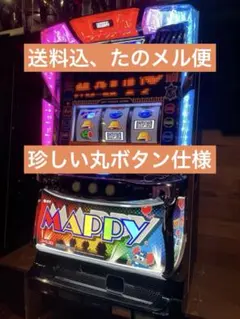 【たのメル便送料込】マッピー パチスロ 実機 直接引取可 2026年最新】マッピー スロットの人気アイテム - メルカリ