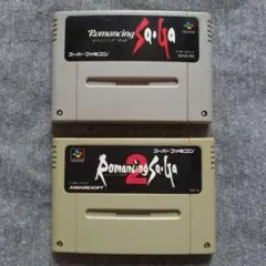 【SFC】ロマンシング サガ 1・2（2作セット）