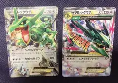 レックウザEX MレックウザEX セット