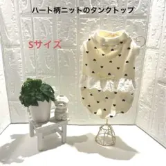 ハンドメイド犬服　Sサイズ　タンクトップ