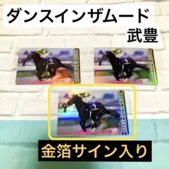 2025年最新】武豊 サインの人気アイテム - メルカリ