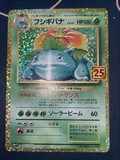 2026年最新】フシギバナ25th psa10の人気アイテム - メルカリ