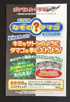 なぞのタマゴ　プロモ　未開封　ポケモンカード なぞのタマゴ 未開封 ポケモンカード - メルカリ