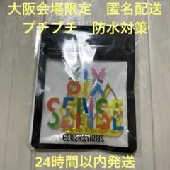 2025年最新】片寄涼太の人気アイテム - メルカリ