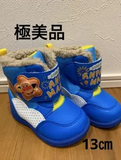 極美品moonstar アンパンマン スノーブーツ防水ベビーシューズ13.0cm