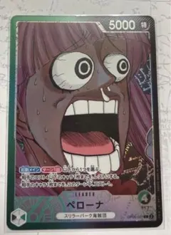 ワンピースカード ペローナ リミテッドカードコレクション BASE SHOP