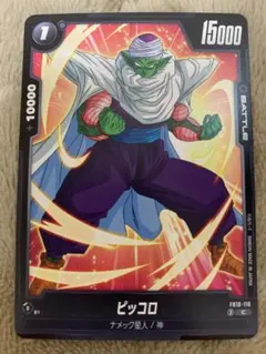 ドラゴンボールカード フュージョンワールド ピッコロ：GT - メルカリ