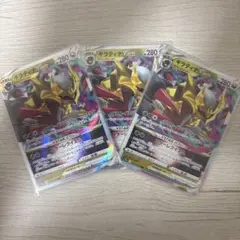 ポケモンカード ギラティナVSTAR 3枚セットのサムネイル