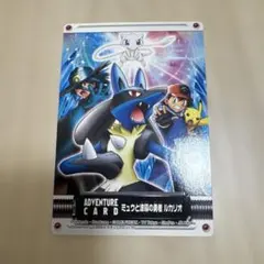 2026年最新】ミュウと波導の勇者ルカリオ カードの人気アイテム - メルカリ