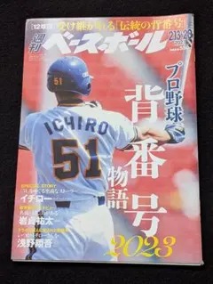 2026年最新】門田博光の人気アイテム - メルカリ
