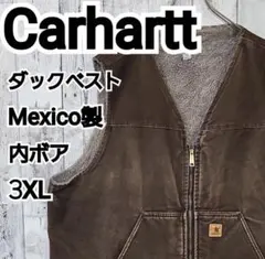 【Carhartt】メキシコ製 カーハート ダックベスト 内ボア 3XL