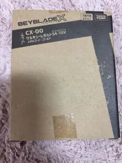 2026年最新】ベイブレードxゴールドの人気アイテム - メルカリ