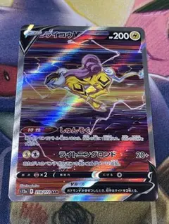 2026年最新】ライコウv sarの人気アイテム - メルカリ