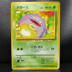 【旧裏】ドガース ● 第1弾拡張パック