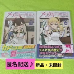 2026年最新】メスガキのいる喫茶店の人気アイテム - メルカリ