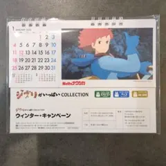 【新品未開封】スタジオジブリ卓上カレンダー2026のサムネイル
