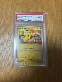 PSA10 ピカチュウ 020/M-P マクドナルド プロモ ハッピーセット