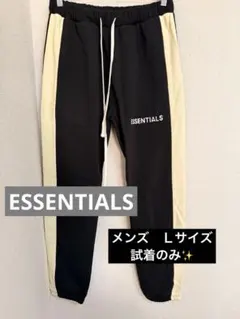 ESSENTIALS スエットパンツ サイドライン　メンズ　Ｌサイズ