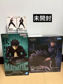 呪術廻戦 伏黒恵 フィギュア 2種セット+Figunoフィギュア2種セット