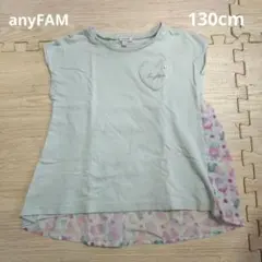 anyFAM Tシャツ アイス柄 130cmのサムネイル