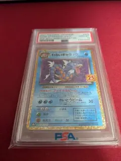 ぷ*ー様 【未使用に近い】【PSA10】わるいギャラドスLV.31 25thポケ