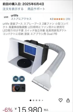 2026年最新】urlife 塗装ブースの人気アイテム - メルカリ