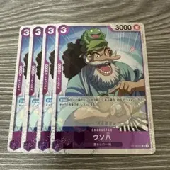 2026年最新】ウソ八 ワンピースカードの人気アイテム - メルカリ