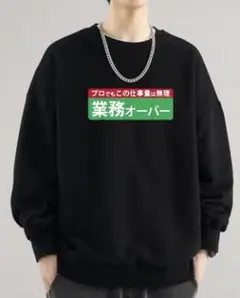 男女兼用新品面白い服