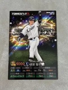 2026年最新】渡部聖弥の人気アイテム - メルカリ