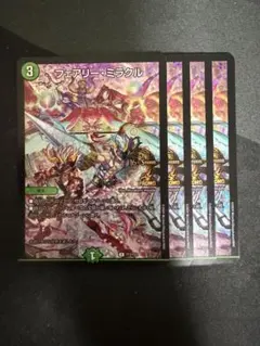 フェアリーミラクル　CSプロモ 4枚セット