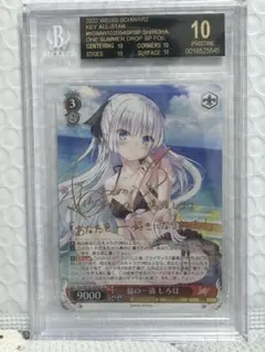 夏の一滴 しろは SP サイン BGS10 ブラックラベル 夏の一滴 しろは SP サイン BGS10 ブラックラベル - メルカリ