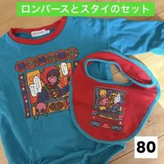 MARKEY’S×原田ちあき　ロンパースとスタイのセット　 サイズ80