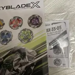 BEYBLADE X 隨機對戰組合包 Vol.4 鳳凰之翼
