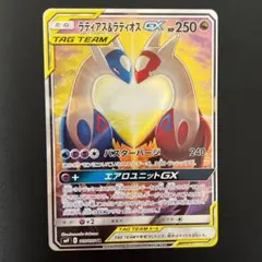 ラティアス&ラティオスGX SR サン&ムーン 拡張パック タッグボルト キラ…