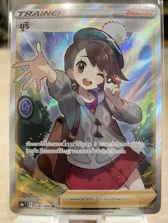 2026年最新】ユウリSRの人気アイテム - メルカリ